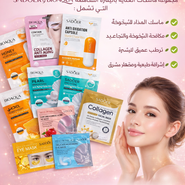 Pack Mask Premiums 8 pieces Original