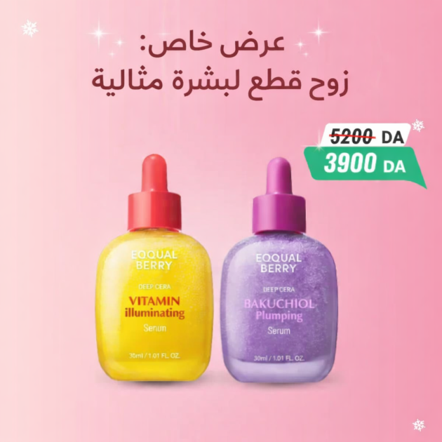 EQQUALBERRY DUO- زوج قطع